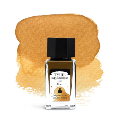 Тушь для рисования и каллиграфии Малевичъ, 18 мл, дыхание осени