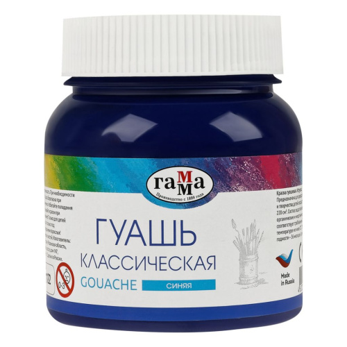 Гуашь Гамма "Классическая" 220 мл, синяя