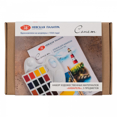 Набор художественных материалов "Сонет" Акварель 5 предметов