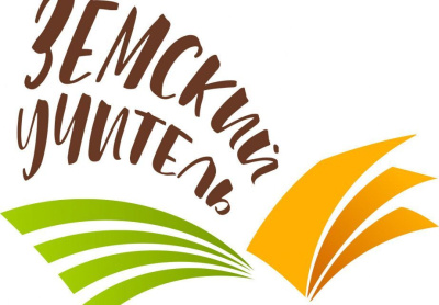 Минобрнауки Якутии: Продолжается прием заявок по программе «Земский учитель» / ЯСИА   Республика Саха (Якутия)