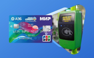 Как оплачивать проезд по Карте жителя Якутии / ЯСИА   Республика Саха (Якутия)