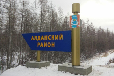 Глава Якутии работает в Алданском районе / ЯСИА  Алданский Республика Саха (Якутия)