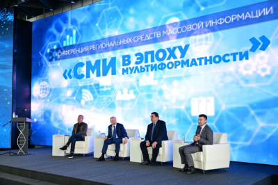 В Уфе прошла конференция региональных средств массовой информации «СМИ в эпоху мультиформатности» /    