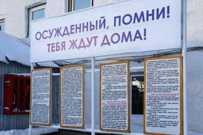 В колонии-поселении № 2 Якутии оформили уличные информационные стенды / ЯСИА   Республика Саха (Якутия)