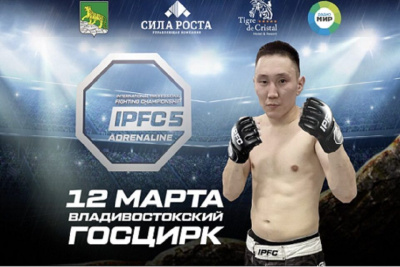 Якутский боец выйдет на ринг турнира во Владивостоке / ЯСИА Владивосток Город Владивосток Республика Саха (Якутия)