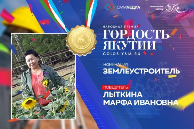 Гордость Якутии: Победителем в номинации "Землеустроитель" стала Марфа Лыткина / Айаал Аргунов   Республика Саха (Якутия)