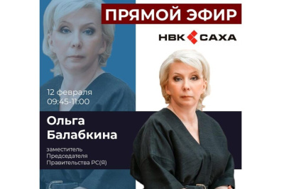 Ольга Балабкина 12 февраля выступит с отчетом правительства в прямом эфире НВК «Саха» / ЯСИА   