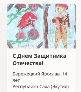 Открытки юных художников Якутии вошли в выставку Музея Победы / ЯСИА   Республика Саха (Якутия)