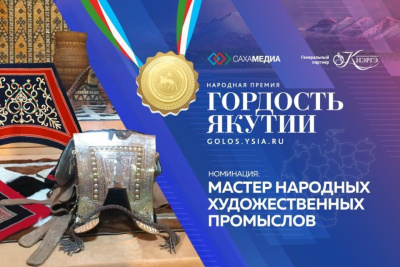 "Гордость Якутии". Идет сбор заявок в номинации "Мастер народных художественных промыслов" / Айаал Аргунов   Республика Саха (Якутия)