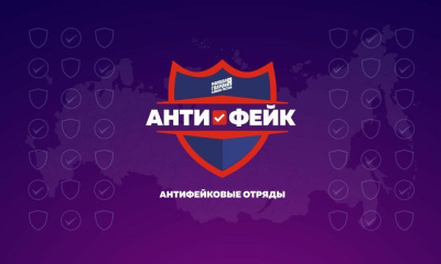 В России с начала года удалили около 2,4 тысячи фейков о коронавирусе / ЯСИА   