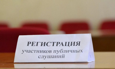 На понедельник запланированы публичные слушания /   Мирнинский Мирнинский