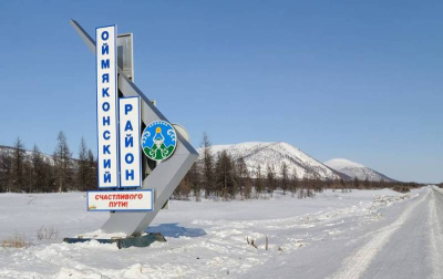 В Оймяконском улусе улучшат возможности теплоснабжения / Дьулустаан Сергеев  Оймяконский Республика Саха (Якутия)