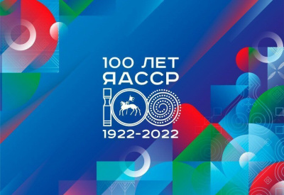 Молодёжь Якутии планирует реализовать более 20 проектов к 100-летию ЯАССР / ЯСИА   Республика Саха (Якутия)