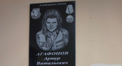 В школе поселка Беркакит Якутии установили мемориальную доску выпускнику Артуру Агафонову / ЯСИА   Республика Саха (Якутия)