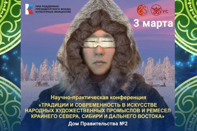 Мастера Дальнего Востока и Сибири приедут в Якутск / ЯСИА   Республика Саха (Якутия)