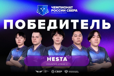 Якутские киберспортсмены стали чемпионами России по командным видам в CS 2 / Николай Борисов   