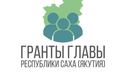 Общественные организации из улусов получили большинство грантов главы Якутии / ЯСИА   Республика Саха (Якутия)