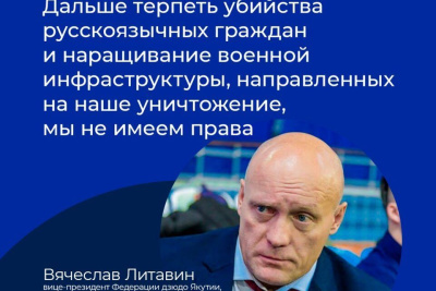 Вячеслав Литавин: Дальше терпеть мы не имеем права / ЯСИА   