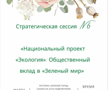 Минэкологии Якутии готовится к участию в XV съезде женщин / ЯСИА   Республика Саха (Якутия)