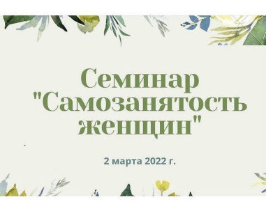 Более 200 делегатов XV Съезда женщин Якутии приняли участие в семинаре по самозанятости / ЯСИА   Республика Саха (Якутия)