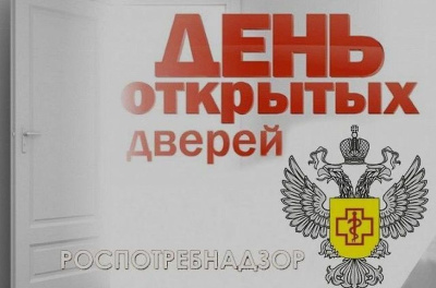 Роспотребнадзор проведет День открытых дверей для предпринимателей /   Мирнинский Мирнинский