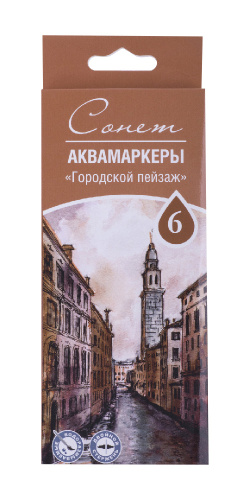 Набор аквамаркеров "Сонет" Городской пейзаж, 6 цветов