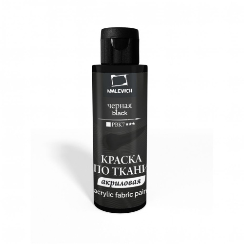 Акрил по ткани Малевичъ 60 мл, черная