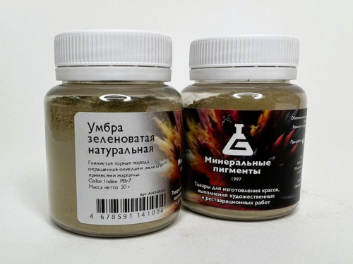 Пигмент "Минеральные пигменты" банка 50 г Умбра зеленоватая натуральная