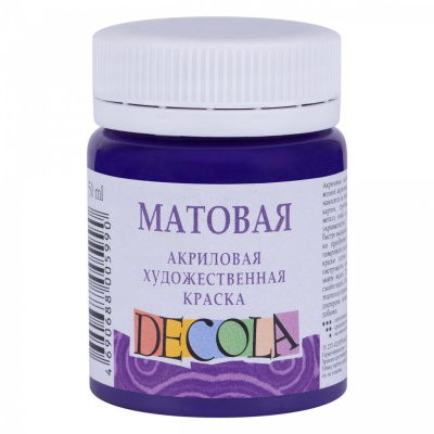 Акрил "Decola" 50 мл матовый Фиолетовый