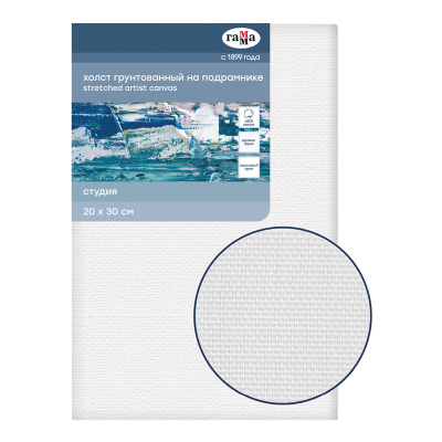 Холст на подрамнике Гамма "Студия" 20х30 см, 100% хлопок, 400 г, крупное зерно
