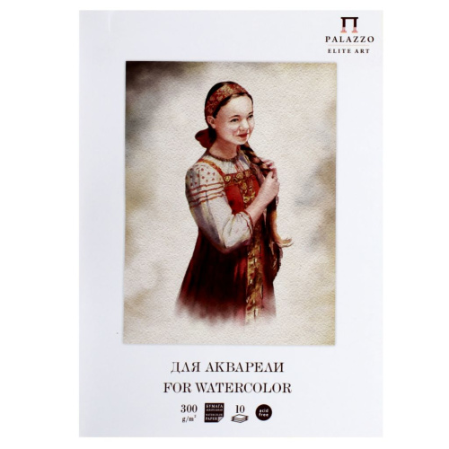 Папка для акварели Лилия Холдинг "Прасковья" А4 10 л 300 г