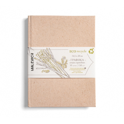 Скетчбук для графики Малевичъ "GrafArt ECO" лемонграсс, 14,5x20 см 50 л 150 г