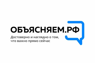 Правительство запустило информационный портал и телеграм-канал «Объясняем.РФ» / ЯСИА   