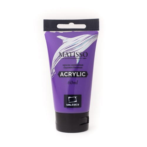 Акрил Малевичъ "Matisso" 60 мл, сиреневый