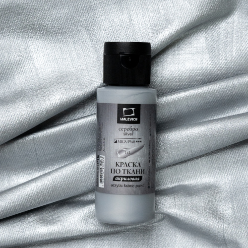 Акрил по ткани Малевичъ 60 мл, серебро