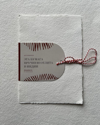 Набор бумаги для акварели nuance. 150 г, 100% хлопок, среднее зерно, белая