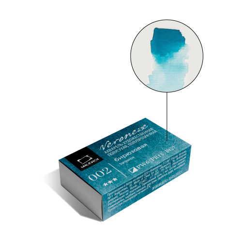 Акварель Малевичъ "Veroneze" кювета 2,5 мл, Бирюзовая