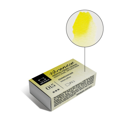 Акварель Малевичъ "Veroneze" кювета 2,5 мл, Лимонная