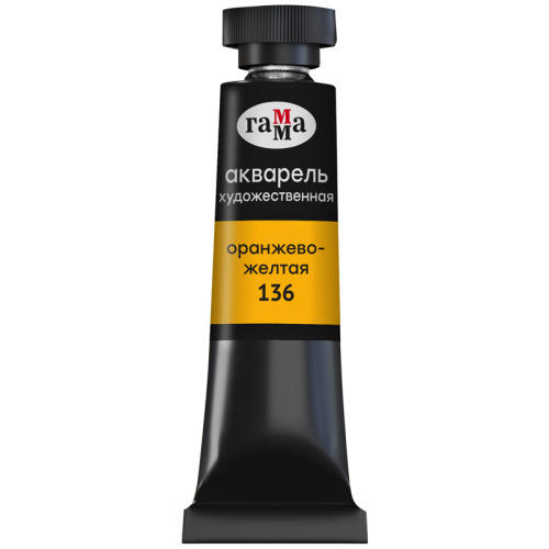 Акварель Гамма "Старый мастер" туба 9 мл, оранжево-желтая