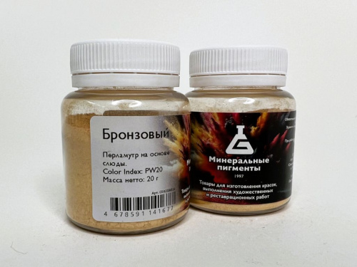 Пигмент "Минеральные пигменты" банка 20 г Бронзовый
