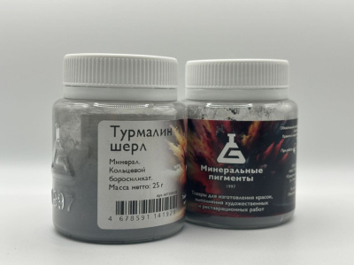 Пигмент "Минеральные пигменты" банка 25 г Турмалин шерл