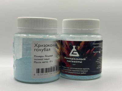 Пигмент "Минеральные пигменты" банка 10 г Хризоколла голубая