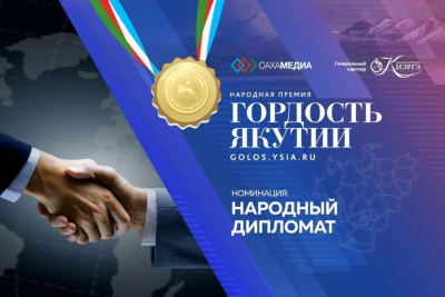 Гордость Якутии: Начинается голосование в номинации "Народный дипломат" / Айаал Аргунов   Республика Саха (Якутия)