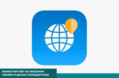 Минвнешсвязи Якутии о ситуации с гражданами, находящимся за пределами Российской Федерации / ЯСИА   Республика Саха (Якутия)