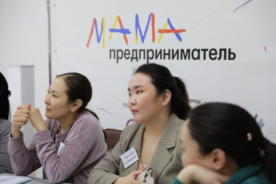 В Якутске стартовал образовательный проект «Мама-предприниматель» / ЯСИА Якутск Якутск Республика Саха (Якутия)