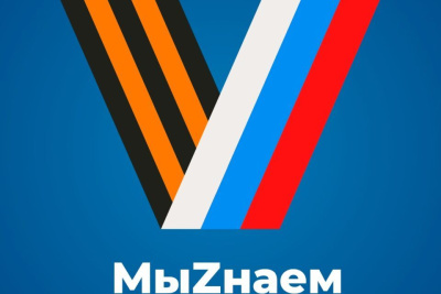 Создан сайт "занамиправда.рф", куда каждый может загрузить патриотические картинки и видео / ЯСИА   