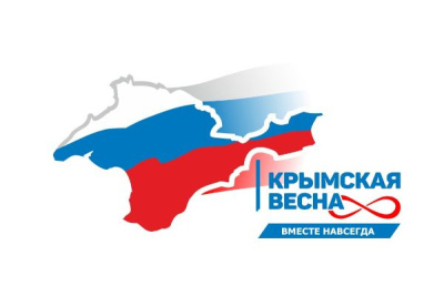 18 марта в поселениях алмазного края пройдут мероприятия в честь Крымской весны /   Мирнинский Мирнинский