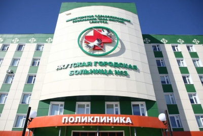 Якутская горбольница №3 приглашает подписаться на свои страницы в соцсетях / ЯСИА Якутск Якутск Республика Саха (Якутия)