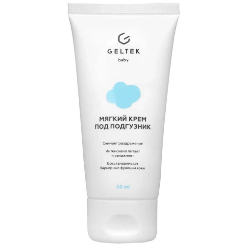 Мягкий увлажняющий крем под подгузник Geltek Baby