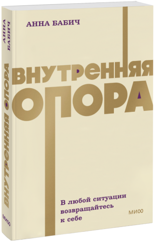 Внутренняя опора. NEON Pocketbooks
